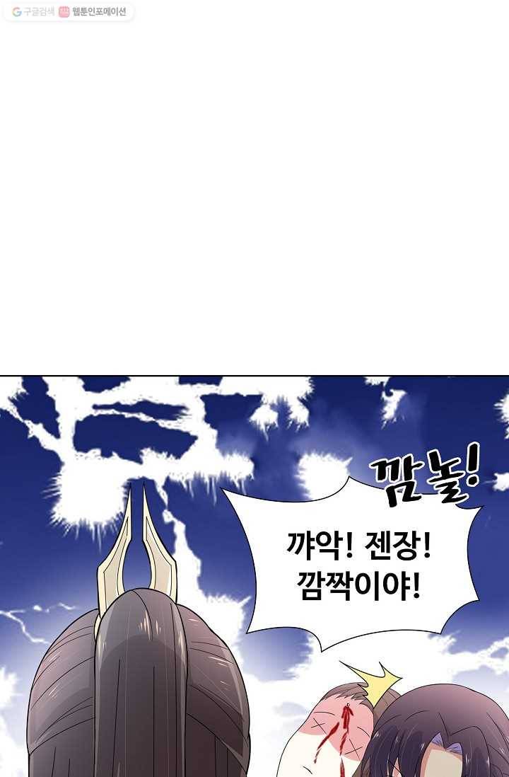 암흑 속에 피는 꽃 4화 31