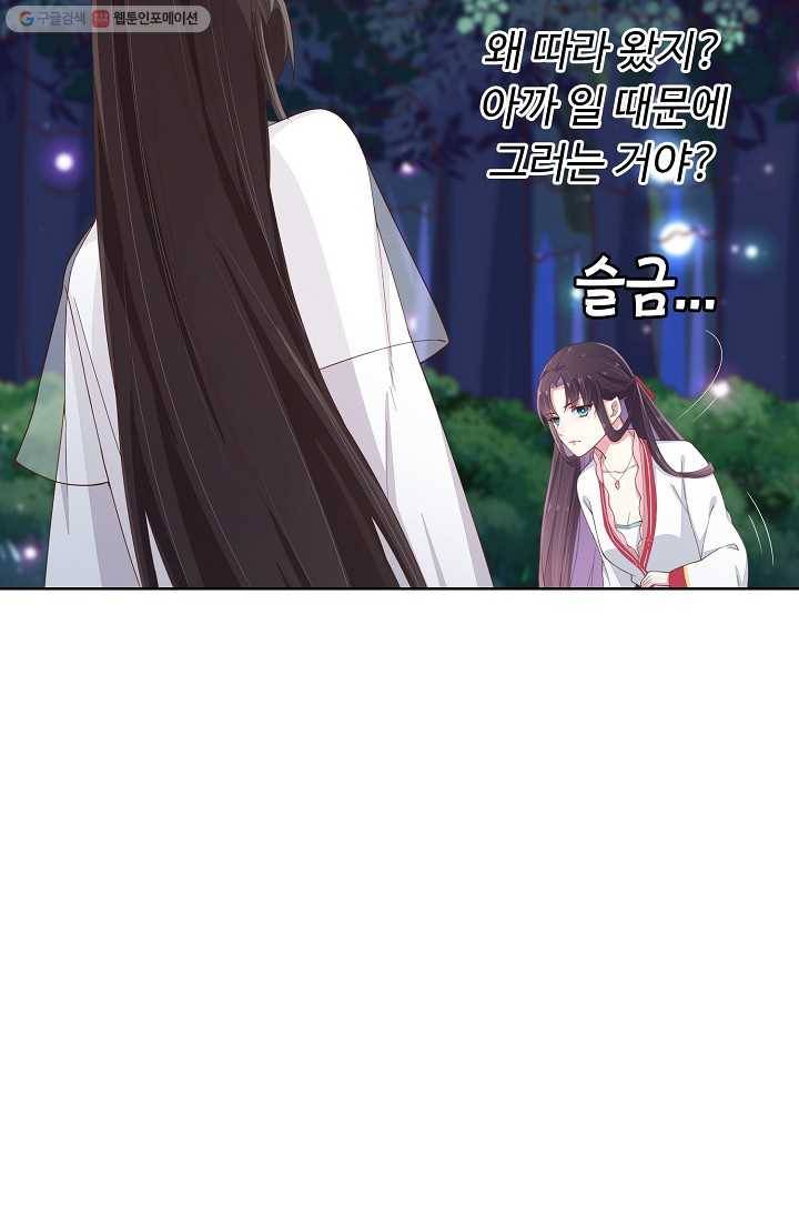 암흑 속에 피는 꽃 4화 33