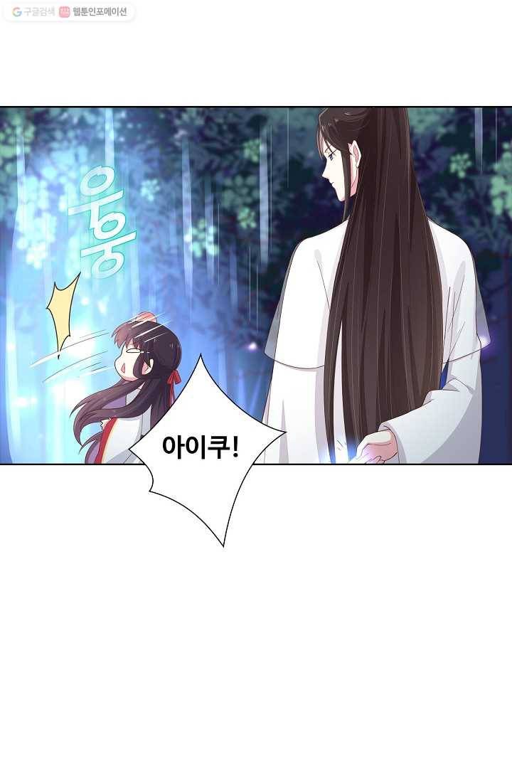 암흑 속에 피는 꽃 4화 35