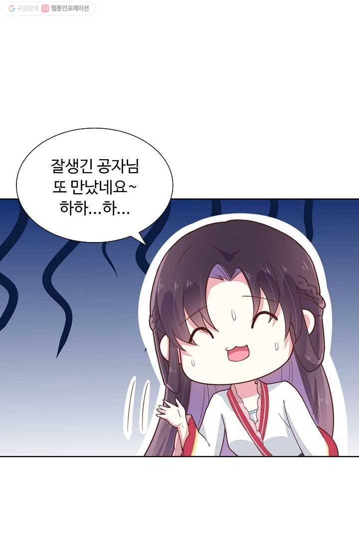 암흑 속에 피는 꽃 4화 36