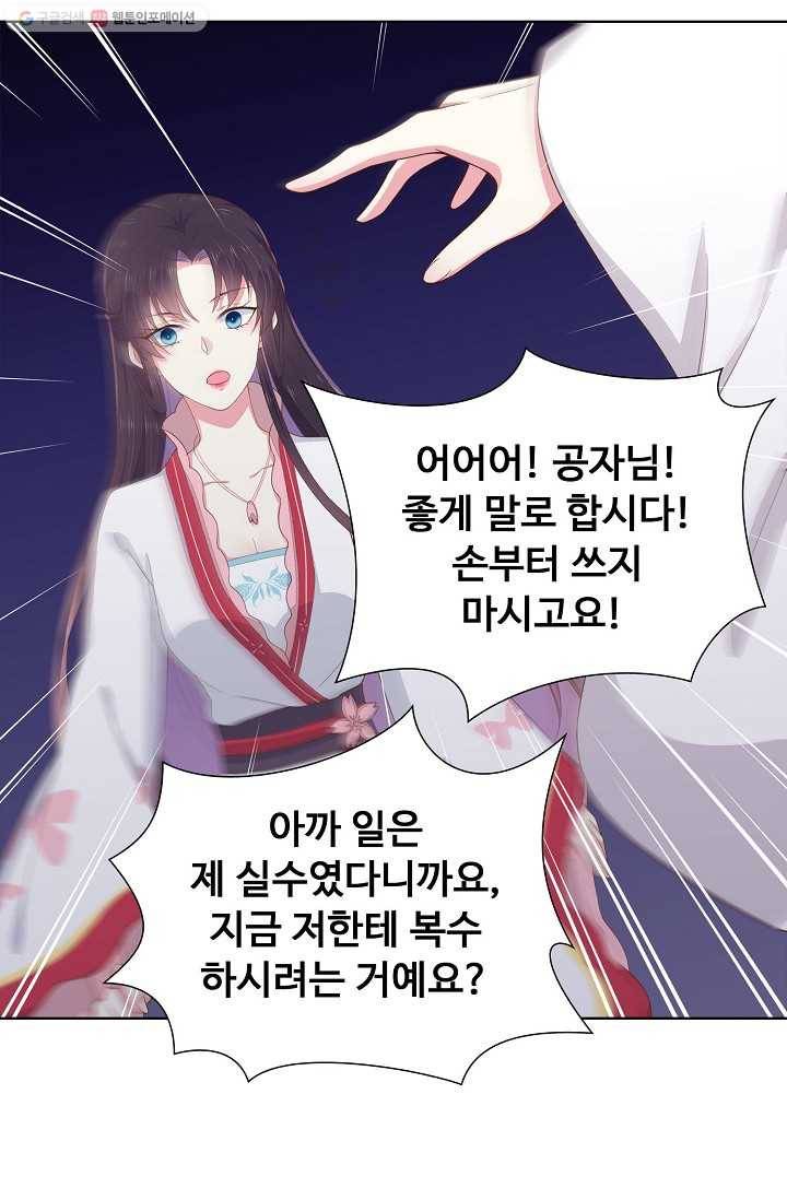 암흑 속에 피는 꽃 4화 39