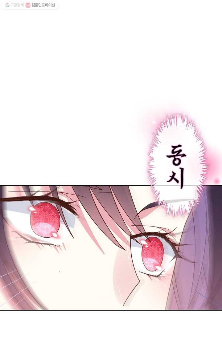암흑 속에 피는 꽃 4화 40