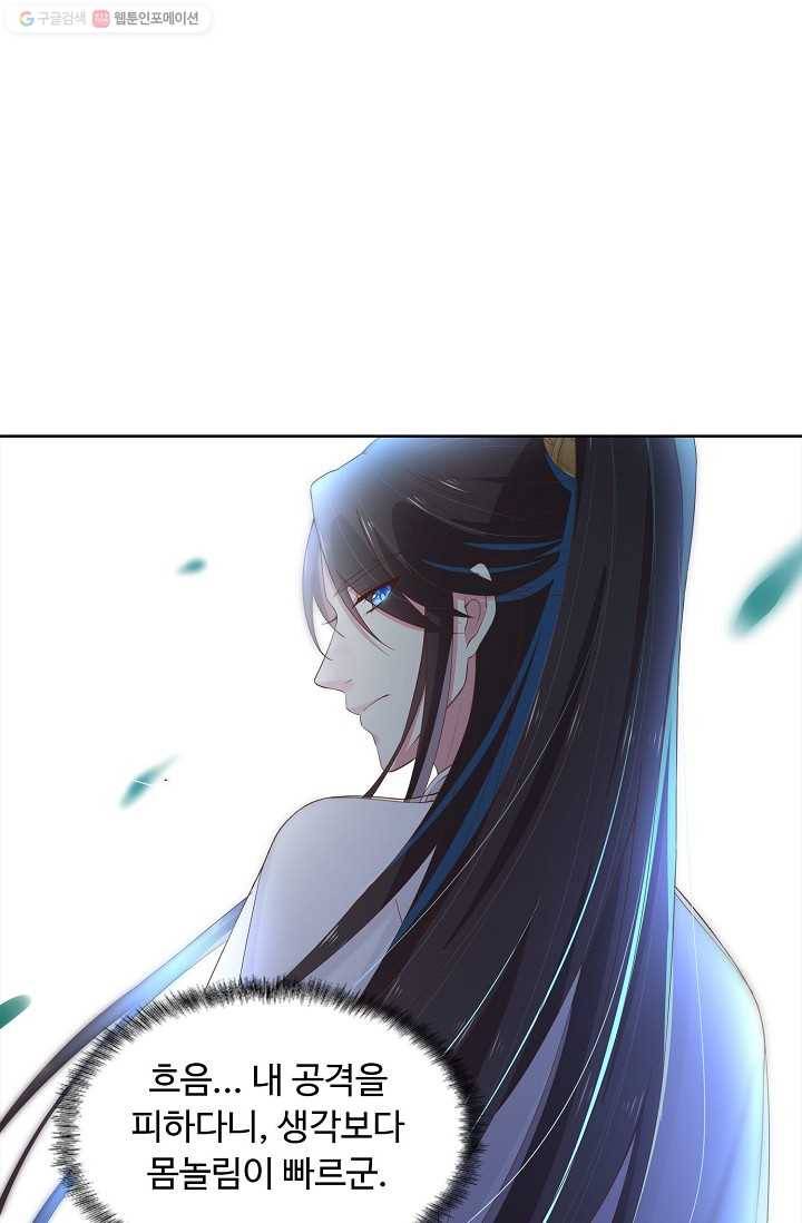 암흑 속에 피는 꽃 4화 42