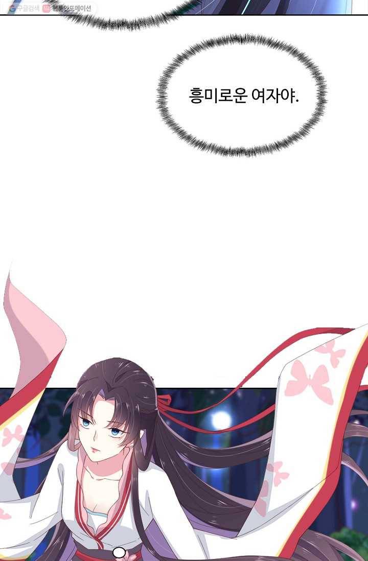 암흑 속에 피는 꽃 4화 43