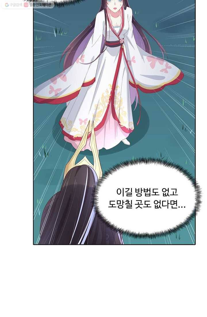 암흑 속에 피는 꽃 4화 47