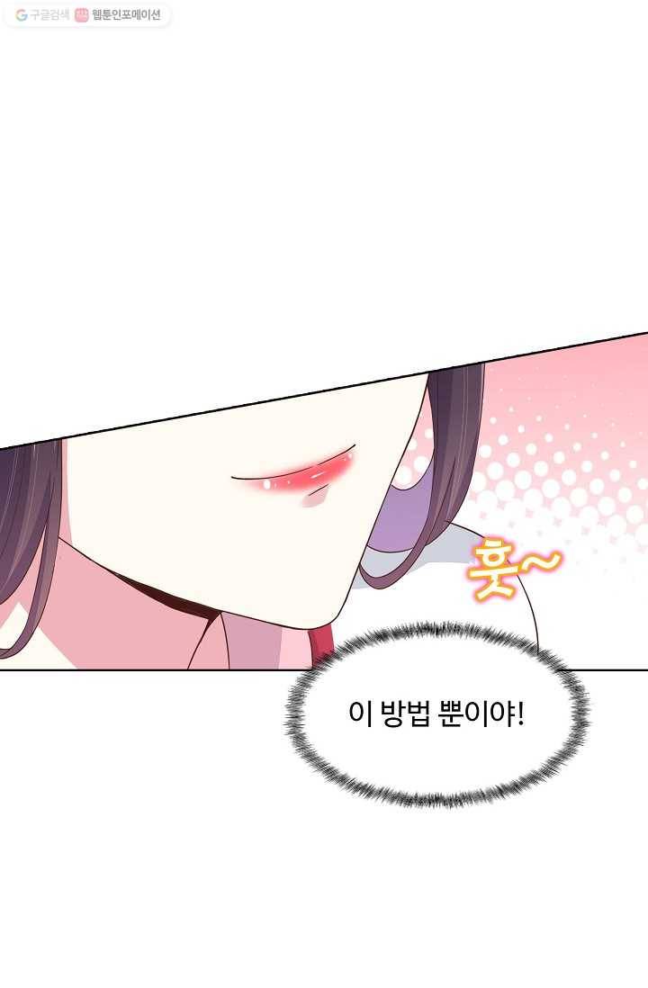 암흑 속에 피는 꽃 4화 48