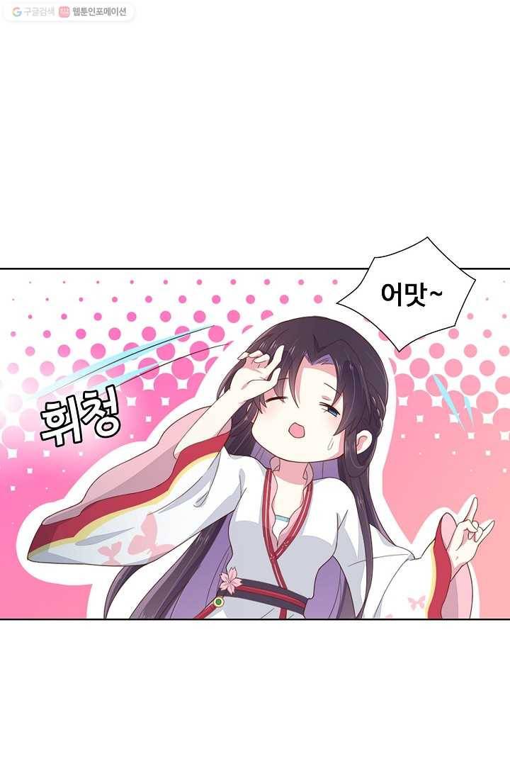 암흑 속에 피는 꽃 4화 49