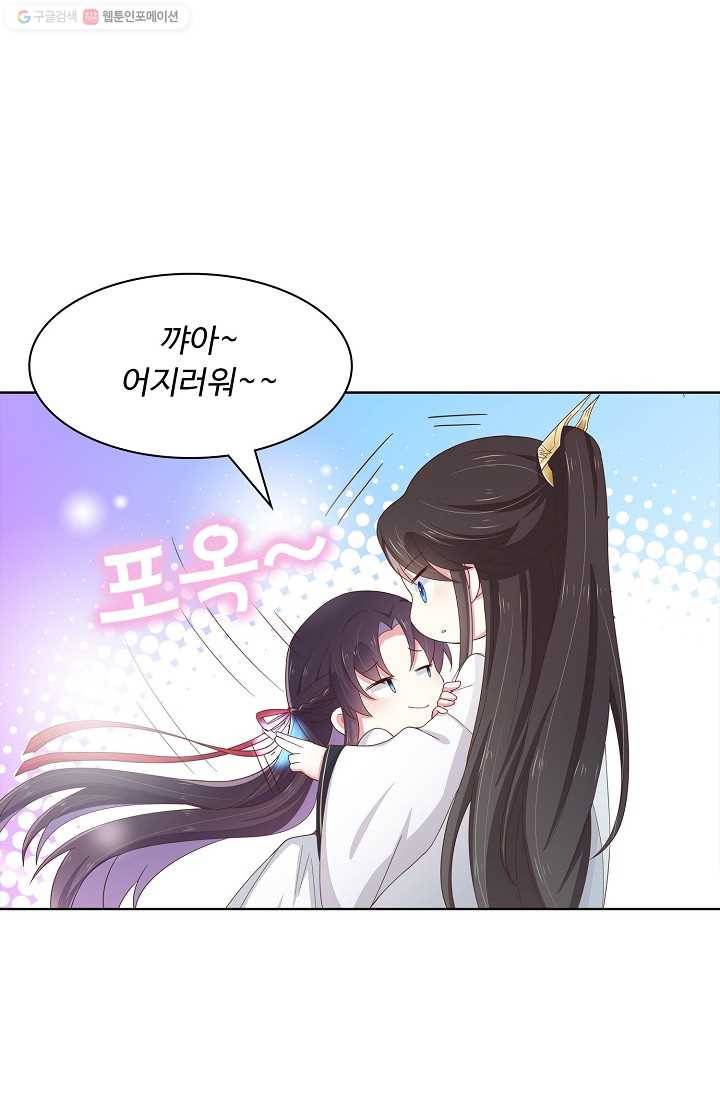 암흑 속에 피는 꽃 4화 50