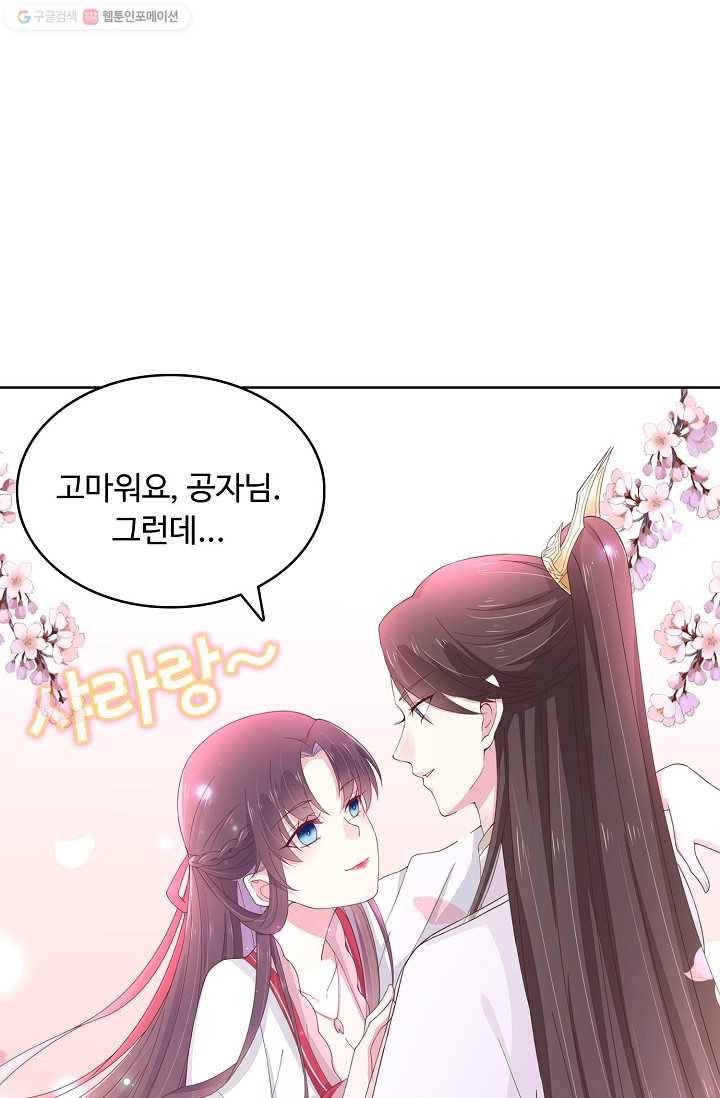 암흑 속에 피는 꽃 4화 51