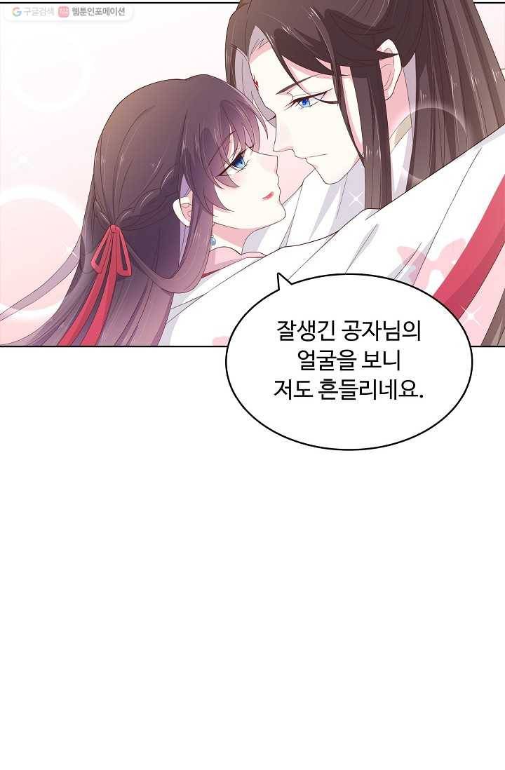 암흑 속에 피는 꽃 4화 53