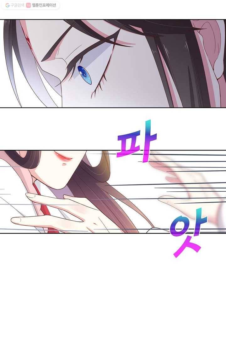 암흑 속에 피는 꽃 4화 55