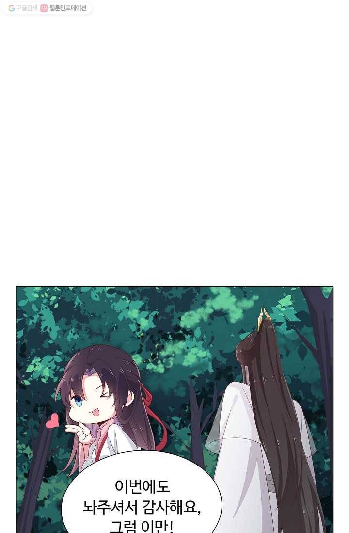 암흑 속에 피는 꽃 4화 57