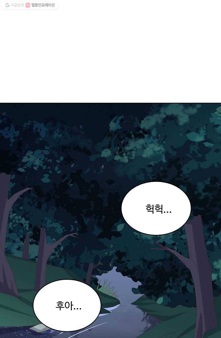 암흑 속에 피는 꽃 4화 60