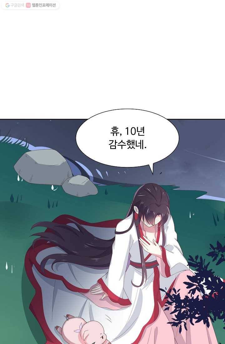 암흑 속에 피는 꽃 4화 62