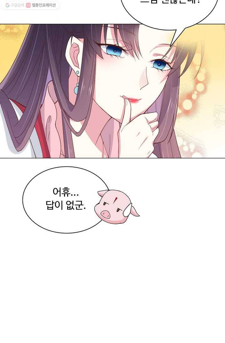 암흑 속에 피는 꽃 4화 64