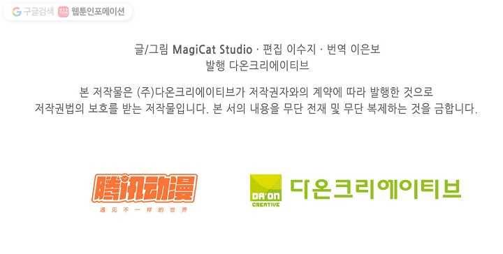 암흑 속에 피는 꽃 4화 66