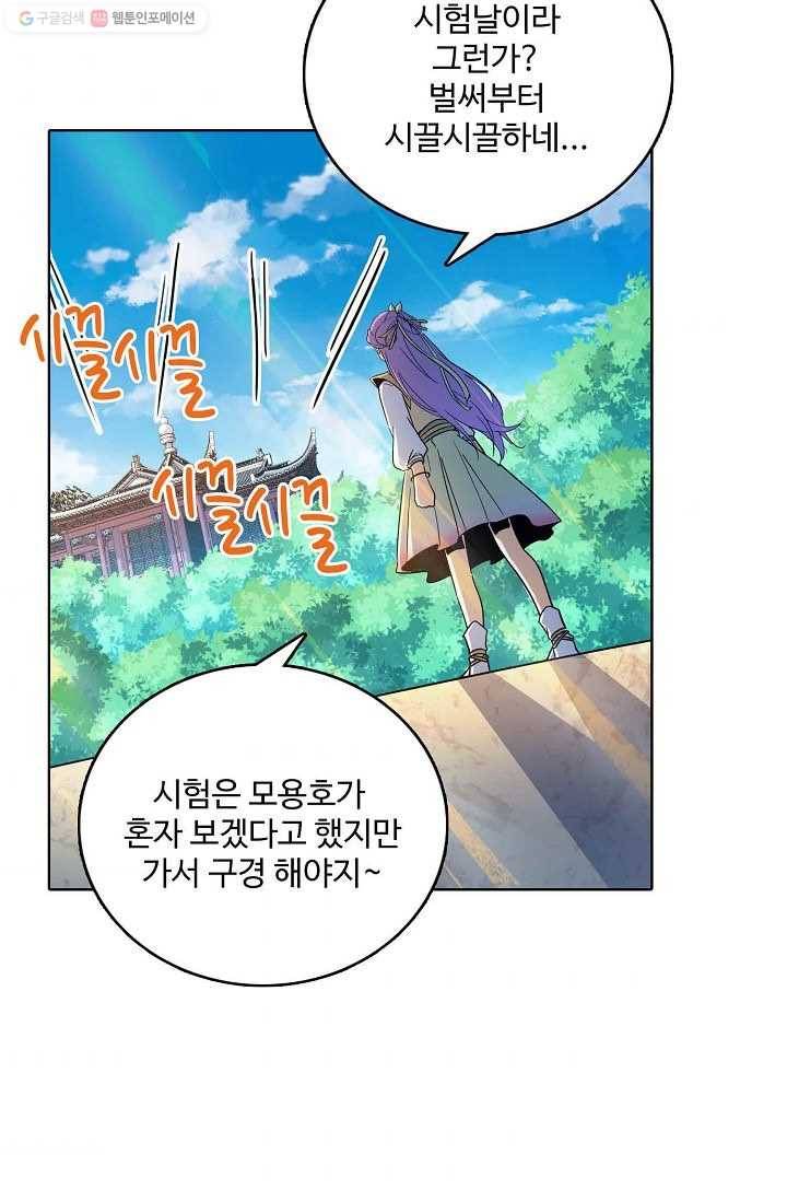 절세반지로 최강 고수 10화 11