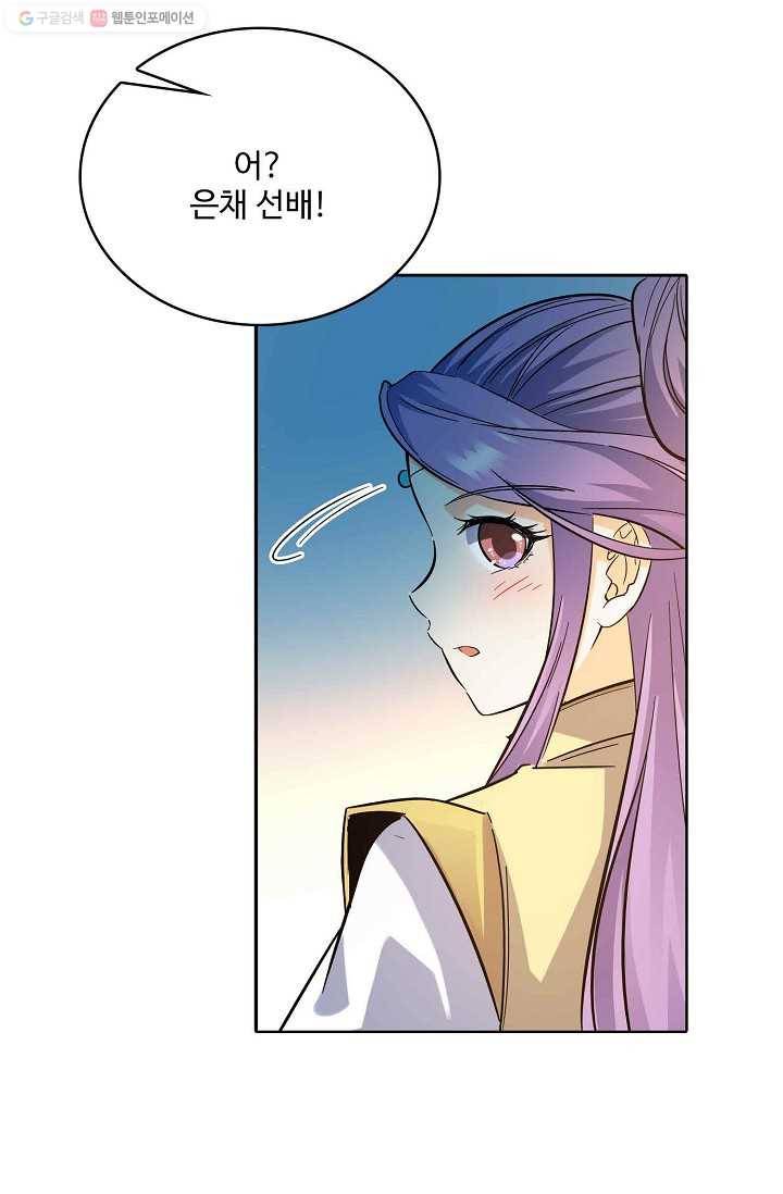 절세반지로 최강 고수 10화 12