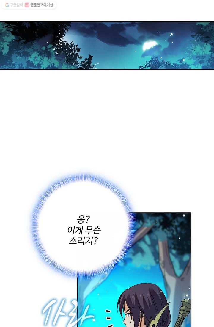 절세반지로 최강 고수 18화 3