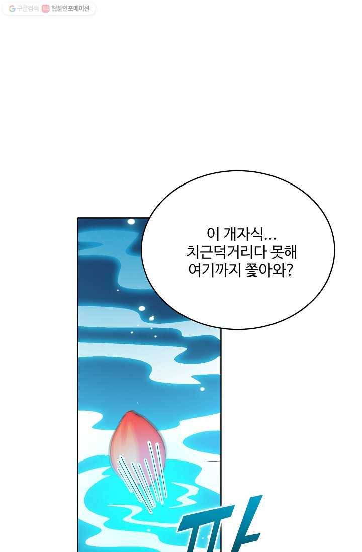 절세반지로 최강 고수 18화 7