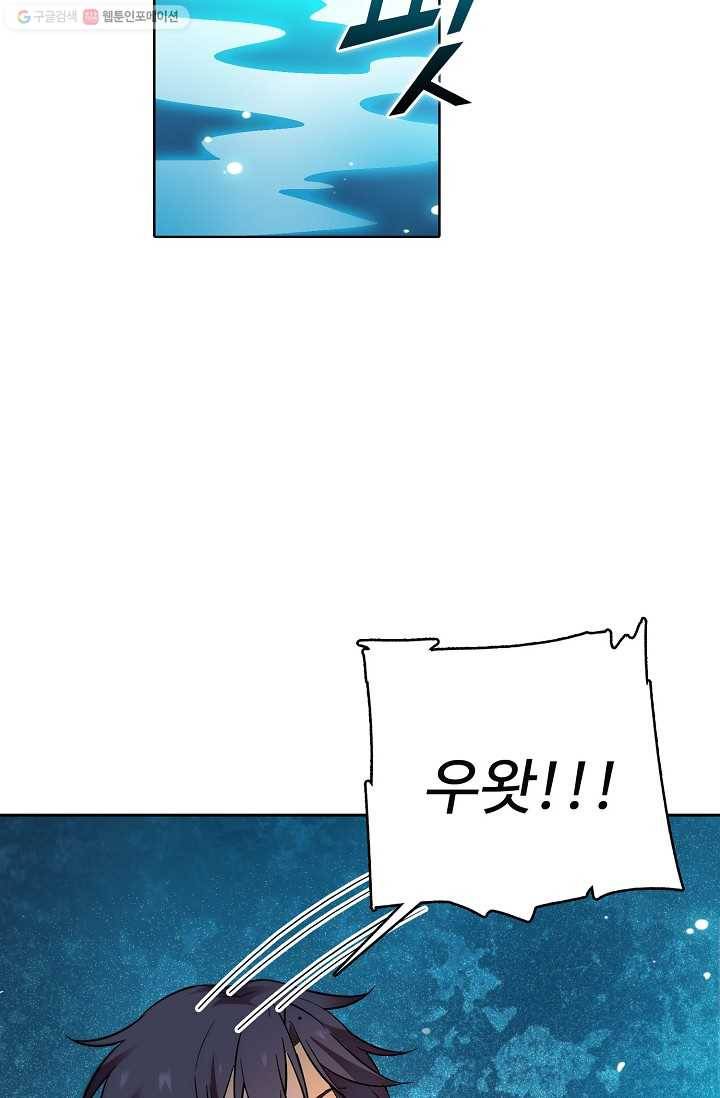절세반지로 최강 고수 18화 8