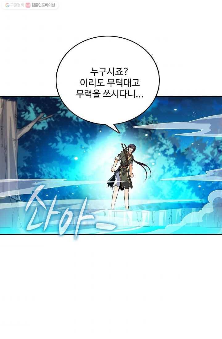절세반지로 최강 고수 18화 10