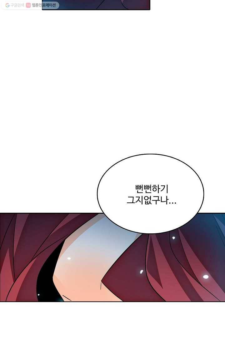절세반지로 최강 고수 18화 14