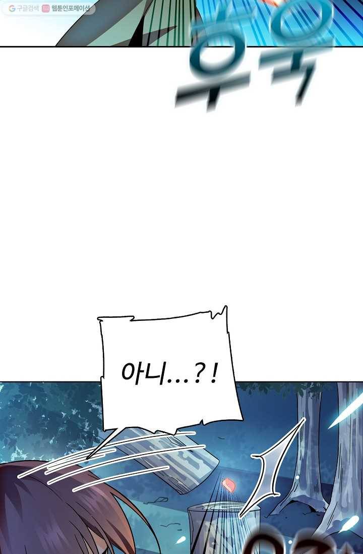 절세반지로 최강 고수 18화 19