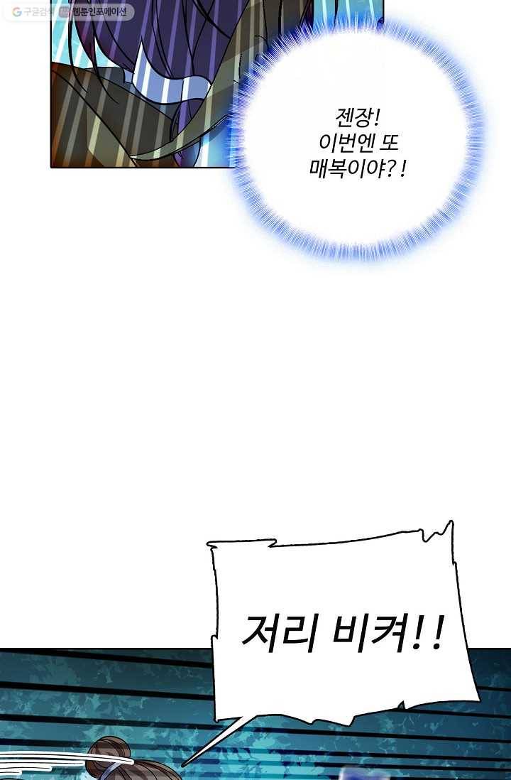 절세반지로 최강 고수 18화 23