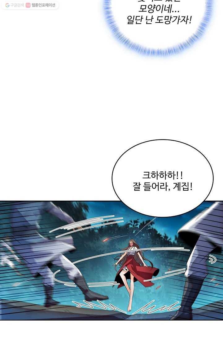 절세반지로 최강 고수 18화 26