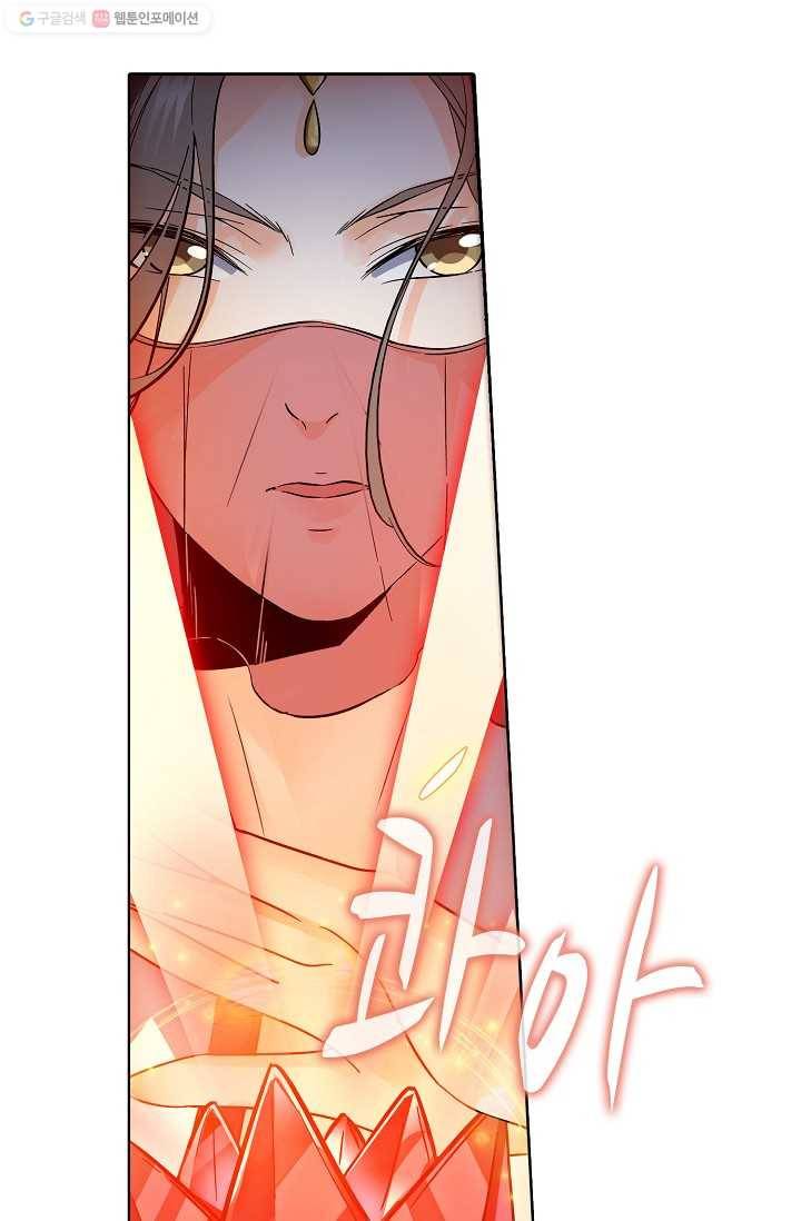 절세반지로 최강 고수 18화 34