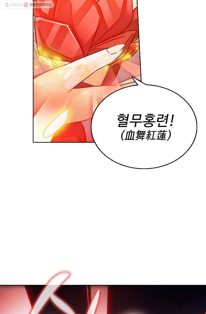 절세반지로 최강 고수 18화 35