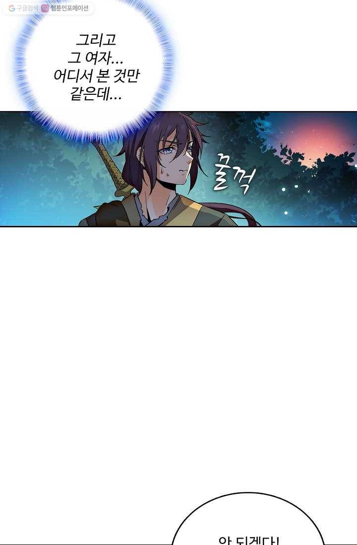 절세반지로 최강 고수 18화 39