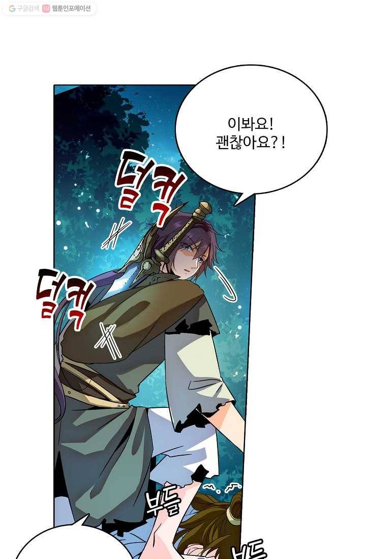 절세반지로 최강 고수 18화 44