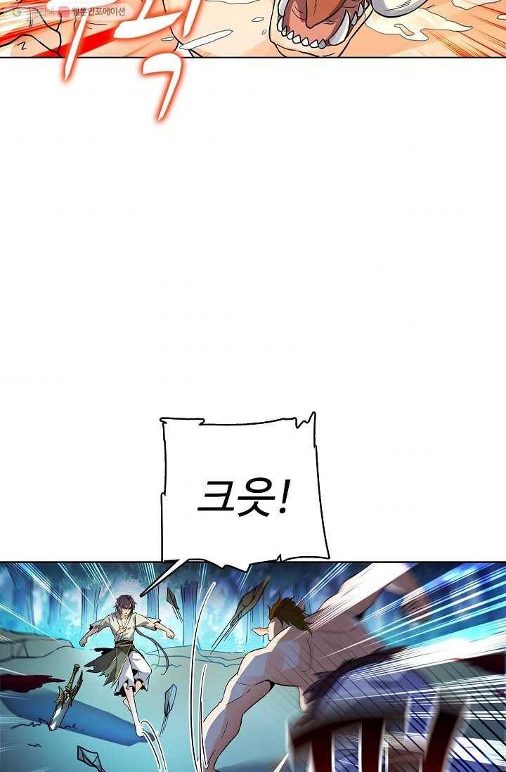 절세반지로 최강 고수 18화 51