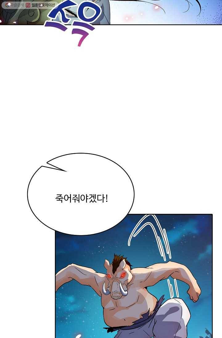 절세반지로 최강 고수 18화 53