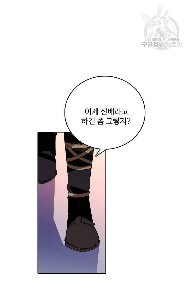 절세반지로 최강 고수 27화 4
