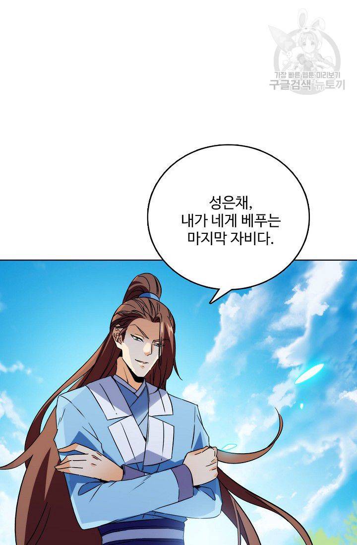 절세반지로 최강 고수 27화 5