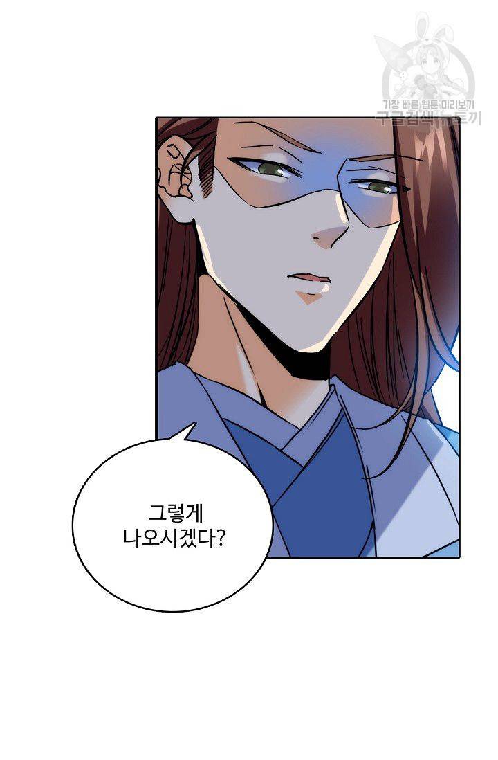 절세반지로 최강 고수 27화 8