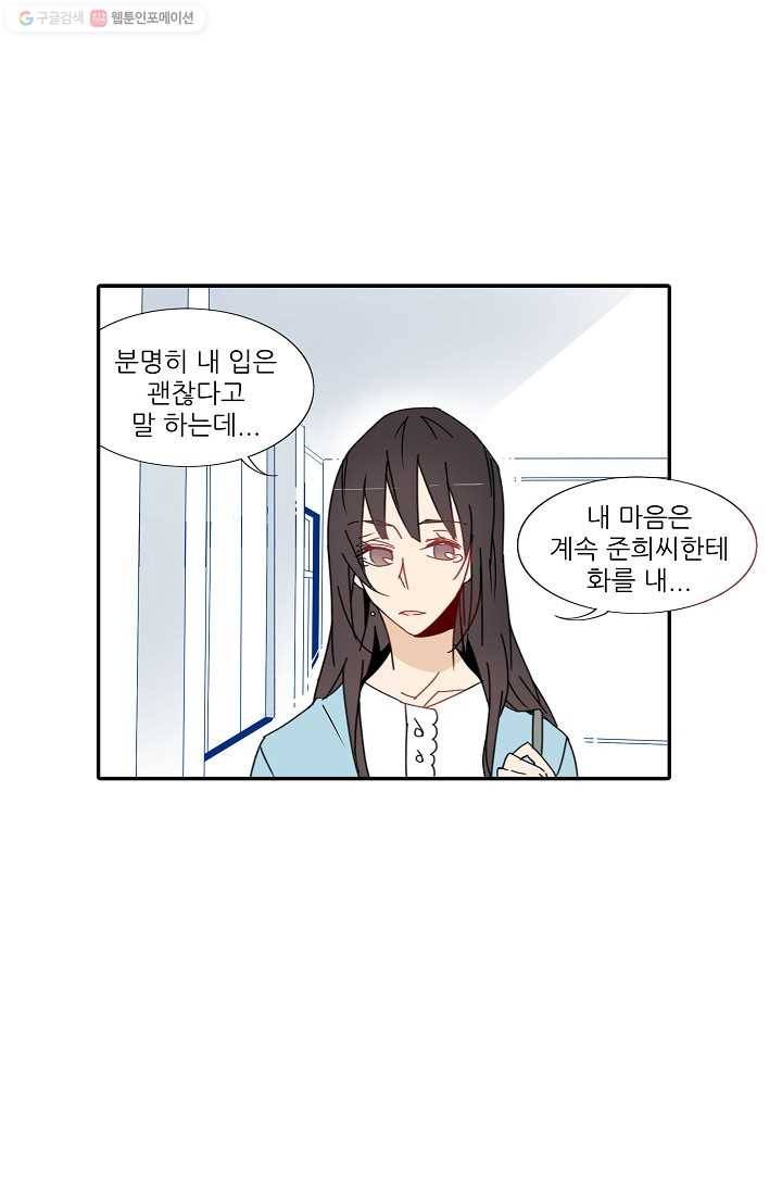 천면남친 17화 1