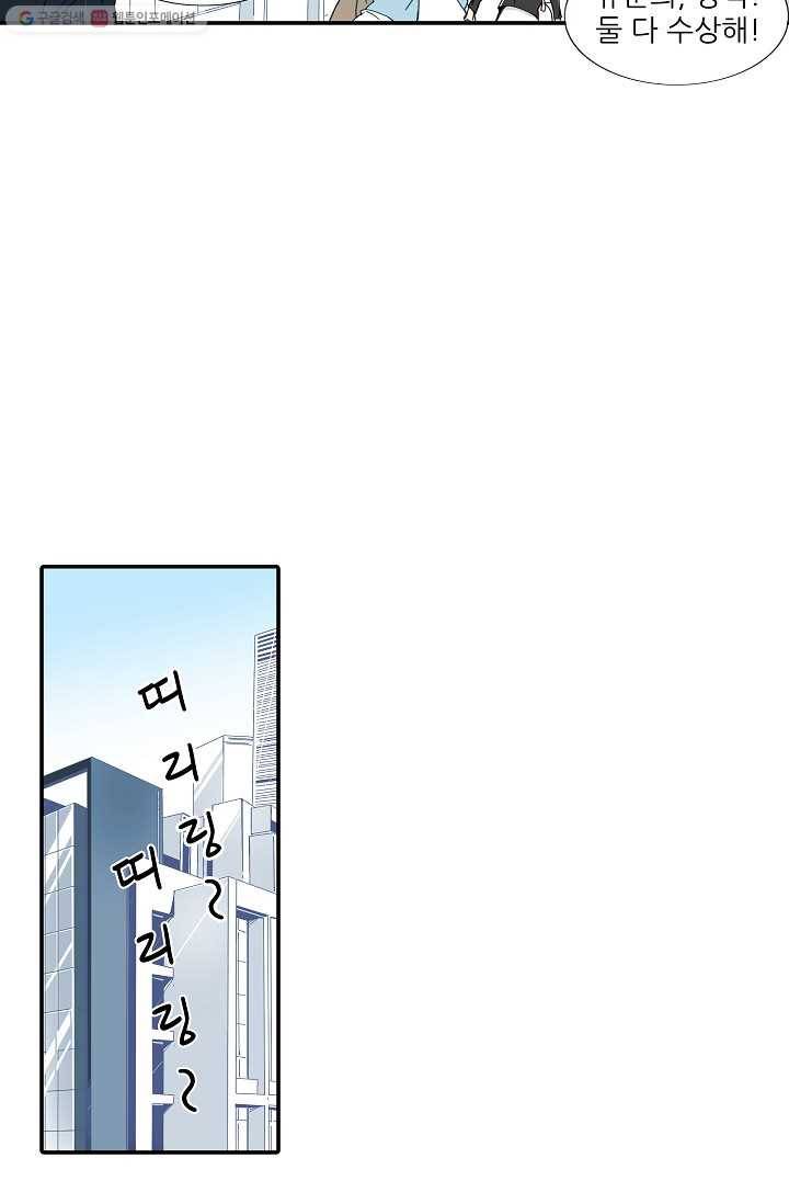 천면남친 17화 7