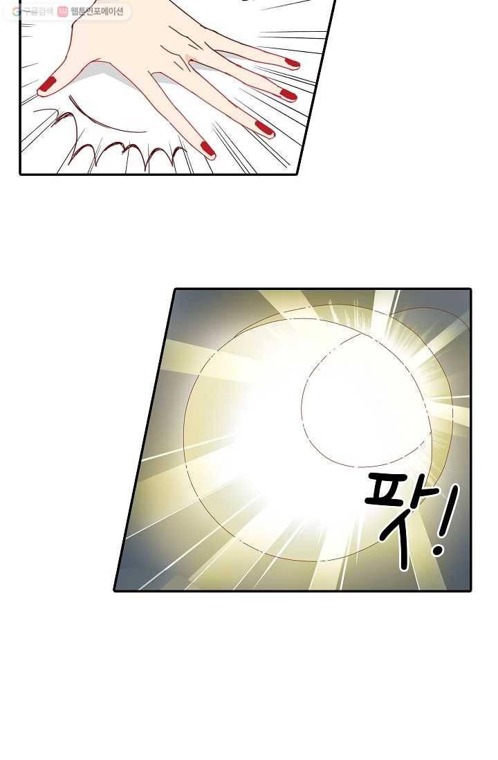 천면남친 17화 11