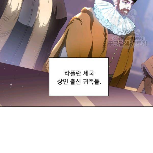 공녀님의 우주선 ~로판에서 생존하기~ 74화 4