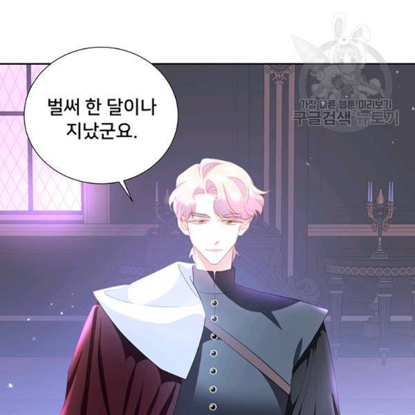 공녀님의 우주선 ~로판에서 생존하기~ 74화 5