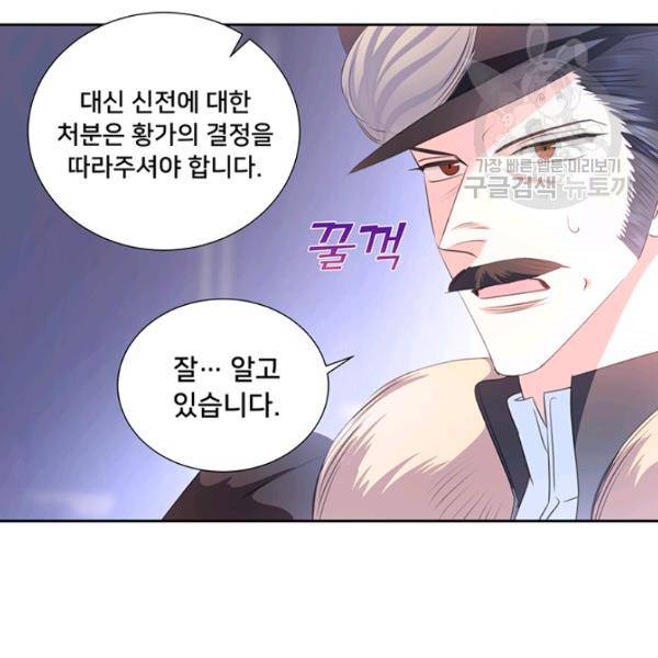공녀님의 우주선 ~로판에서 생존하기~ 74화 7