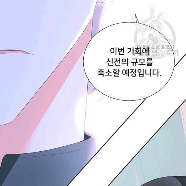 공녀님의 우주선 ~로판에서 생존하기~ 74화 13