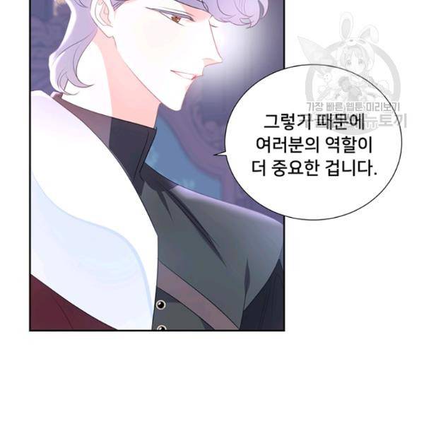공녀님의 우주선 ~로판에서 생존하기~ 74화 16