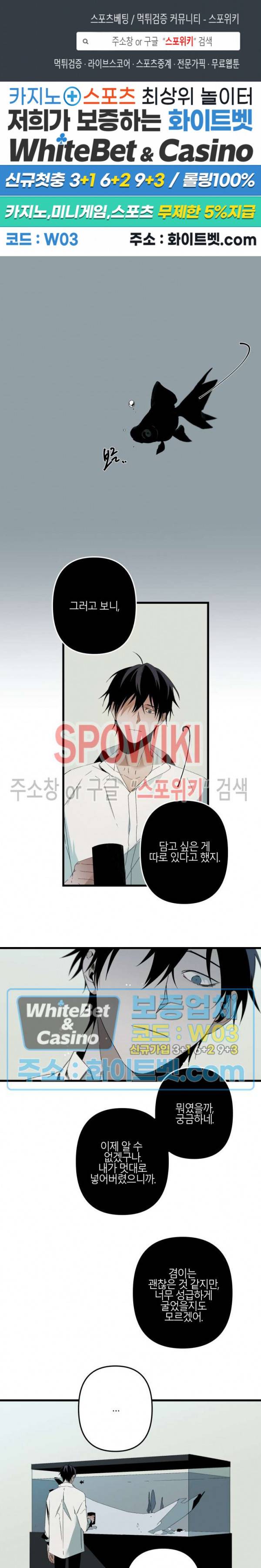 Aporia(아포리아) 외전 1화 1