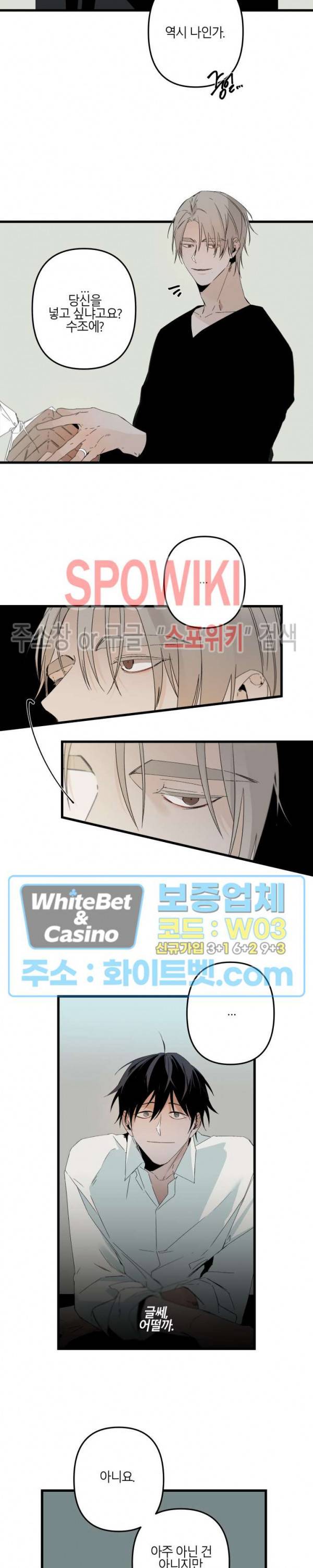 Aporia(아포리아) 외전 1화 2
