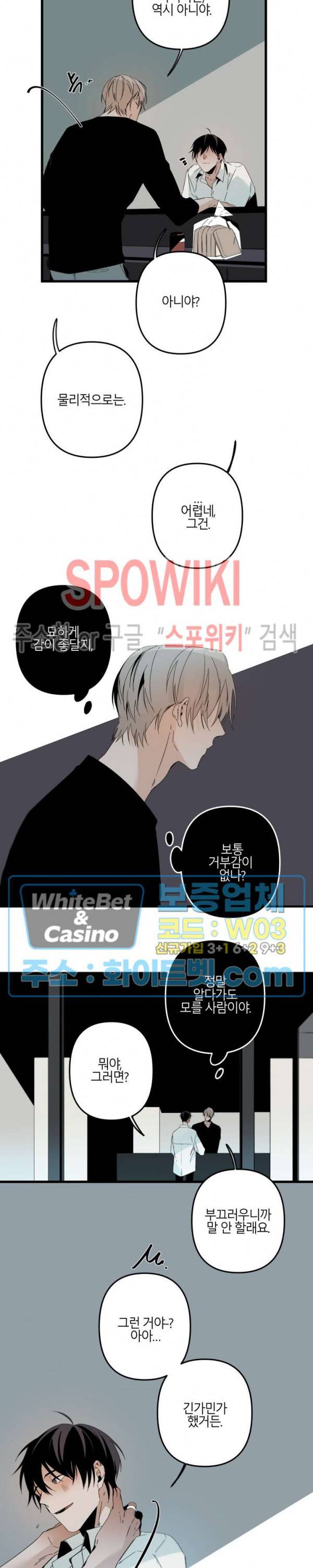Aporia(아포리아) 외전 1화 3
